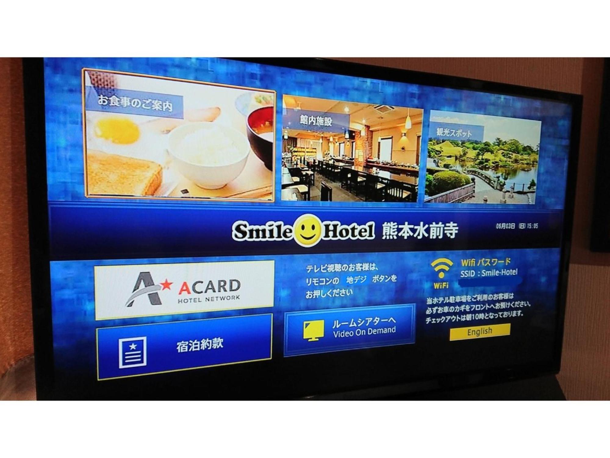 Smile Hotel Kumamoto Suizenji - Vacation Stay 73038V Εξωτερικό φωτογραφία